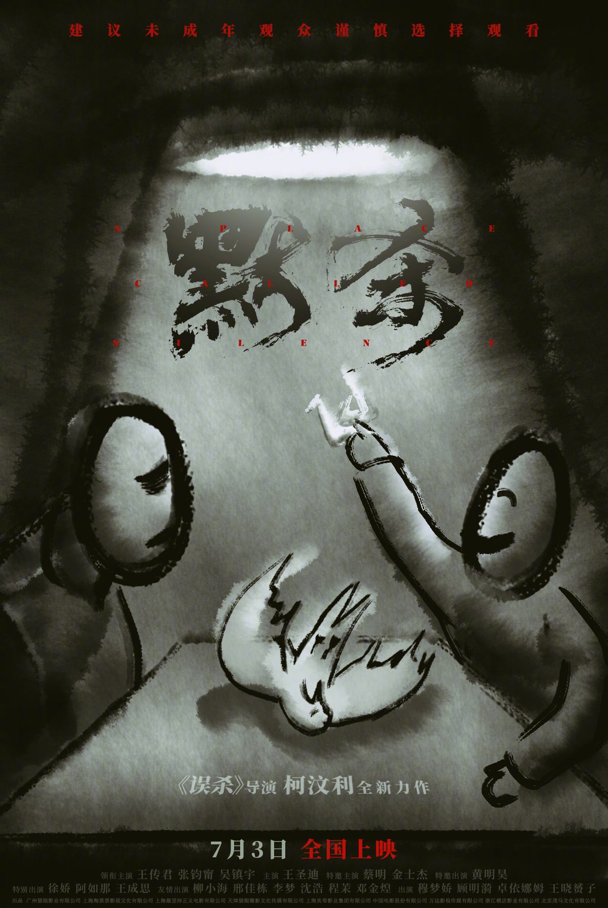 现实切口观后杂谈