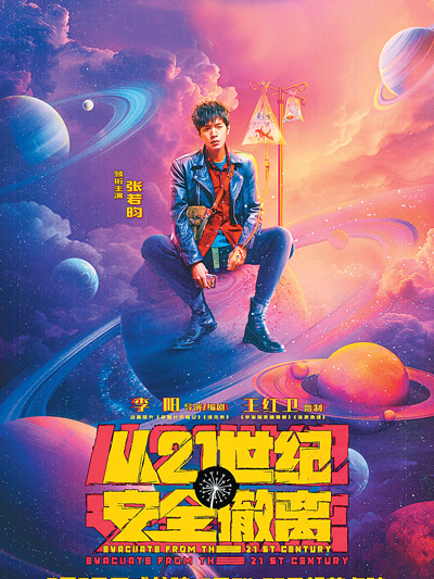 免费观看电视剧大全 主视觉